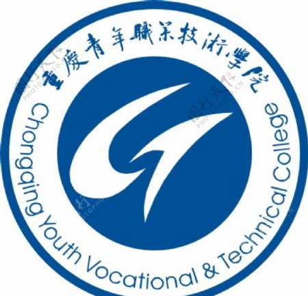 重庆青年职业技术学院标志