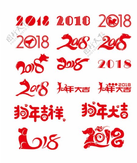 2018年