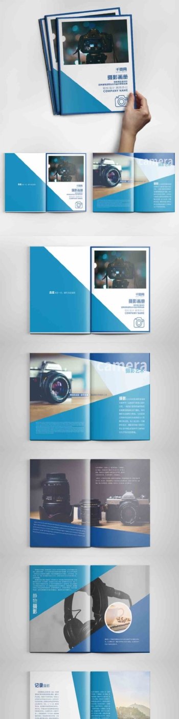 蓝色大气摄影画册设计PSD模板