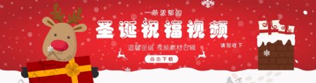 圣诞节视频banner红色背景驯鹿