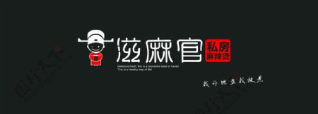 滋麻官logo