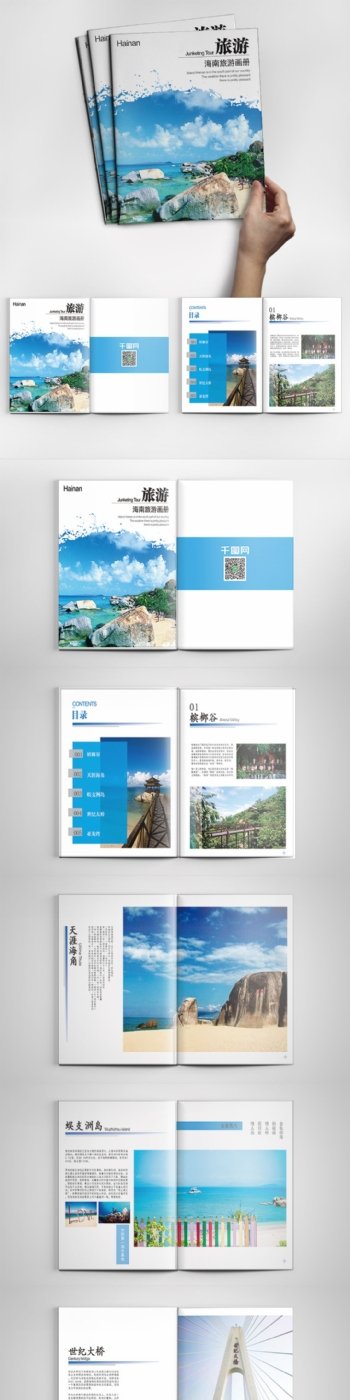简约海南旅游宣传画册CDR矢量