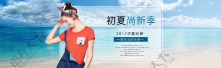 电商淘宝2018新品上市简约女装海报模板