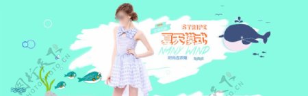 夏季新款女连衣裙上新活动banner