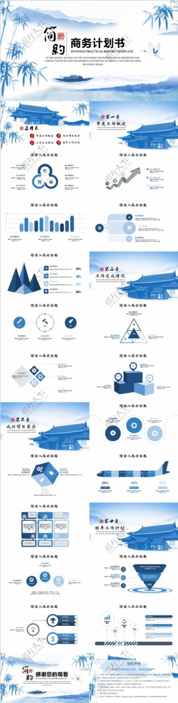 浅蓝色水墨感笔触山水画中国风商务工作总结汇报年终总结PPT模板