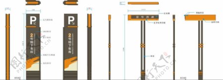 立地式地下车库导视牌道路标识牌导视系统CDR矢量