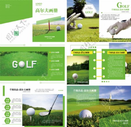简约风格绿色高尔夫球画册设计ai模板