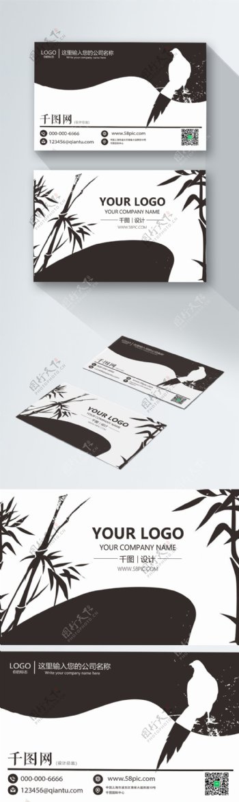 简约中国风竹林野鸡商务名片设计