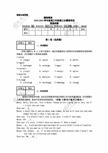 高考专区英语陕西省高三第三次模考英语试题