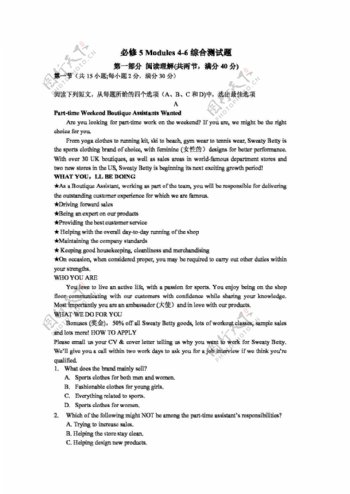 英语外研版第一学期深圳市高二英语必修五Module46单元综合测试题