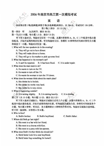 英语会考专区南京市高三第一次模拟考试
