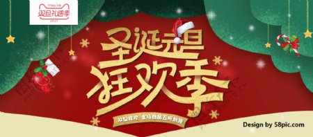 电商淘宝圣诞元旦狂欢季海报banner