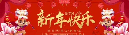 淘宝天猫新年春节大促喜庆海报