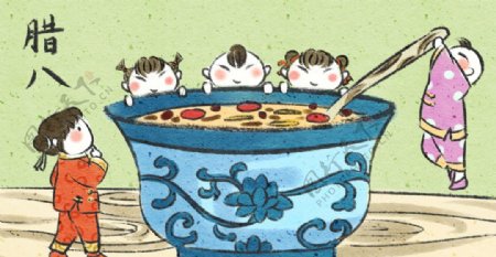 五个卡通年画小朋友围着碗腊八粥