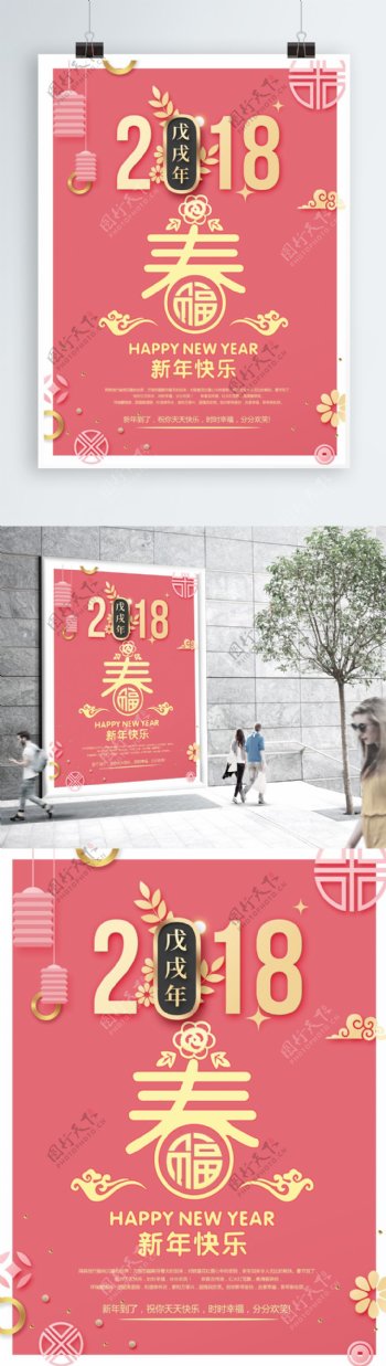 现代简约春节宣传海报
