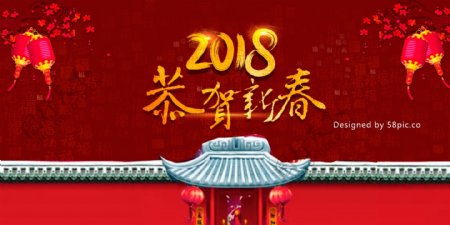 2018恭贺新春年会红色舞台背景
