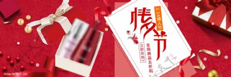 淘宝天猫2.14情人节唯美浪漫banner海报