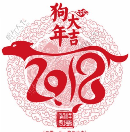 飞狗剪纸2018年狗年装饰素材