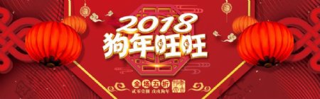 2018元旦海报新年钜惠腊八海报新年海报