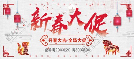 中国风简约大气2018新春促销节日展板