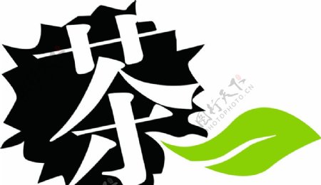 单体茶logo