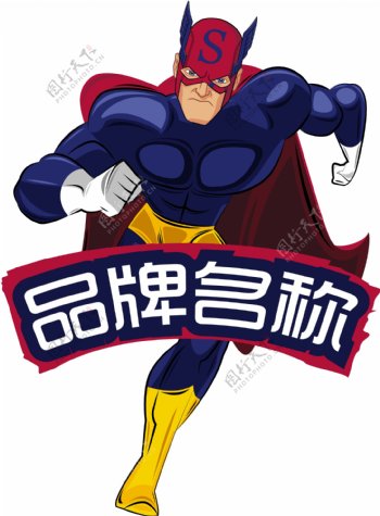 卡通超人logo矢量图文分层
