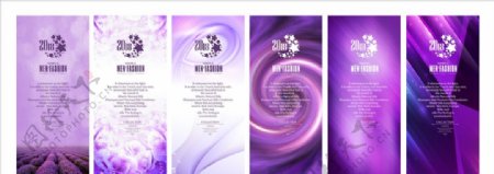 梦幻紫色易拉宝x展架背景