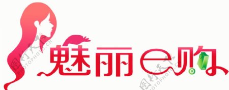 魅丽E购logo设计