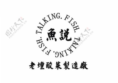 鱼说logo