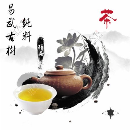 中国风简约茶道海报