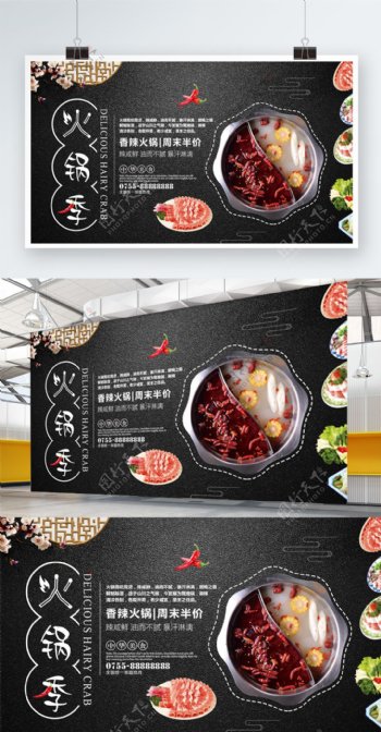 时尚火锅美食促销宣传广告