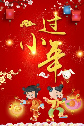 2018喜庆中国风春节新年广告