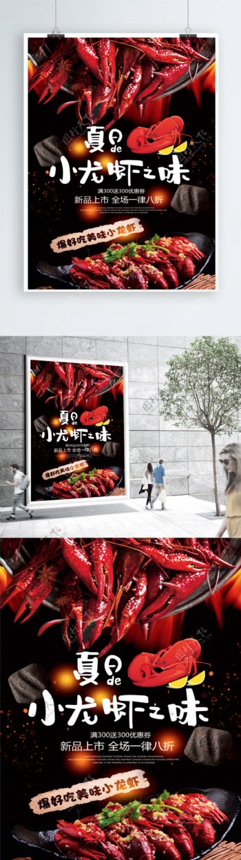 时尚中国菜麻辣小龙虾菜单宣传页设计