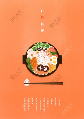 美食节插画设计海报