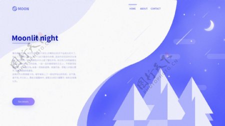 2018月夜蓝紫色清新web首页