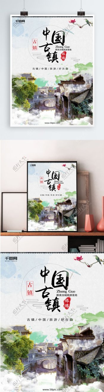 中国古镇中国风水墨山水画海报背景