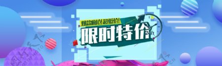 双11海报淘宝周年庆装修模板