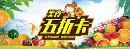 淘宝天猫517吃货节食品海报