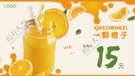 饮料果汁橙子橙汁水果