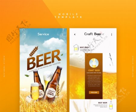 橙色外国啤酒网页界面设计