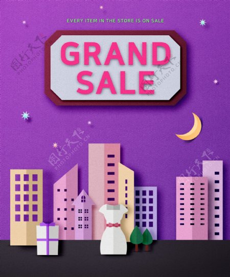 韩系紫色折纸女装电商促销海报设计