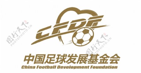 中国足球发展基金会logo