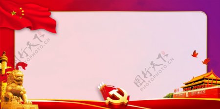 党建文化社会道德风尚banner背景