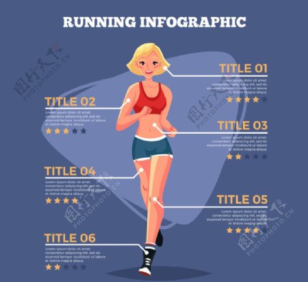 创意跑步健身女子信息图矢量图