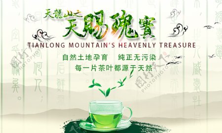 中国风茶文化古风茶具茶道海报banner