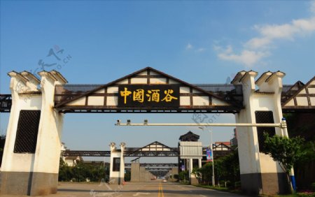 泸州黄舣酒业园区中国酒谷