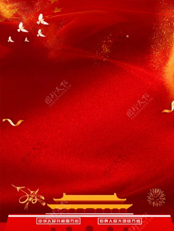 红色党建中国风广告背景图