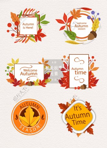 秋天秋季设计元素标签