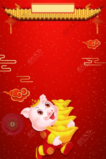 金猪送福红色猪年新年喜庆广告背景