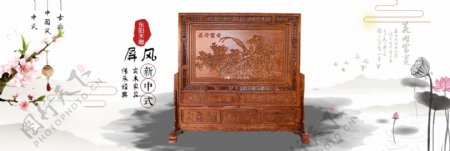 中式家具复古素材屏风海报